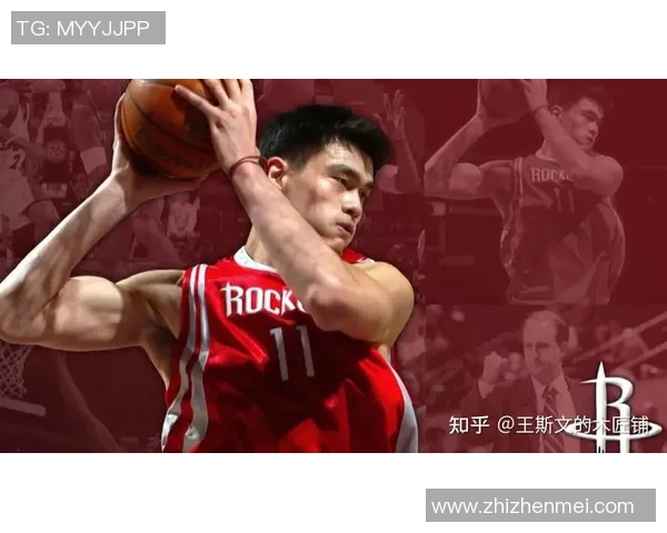 姚明队友传授篮球技巧与团队合作经验的精彩分享