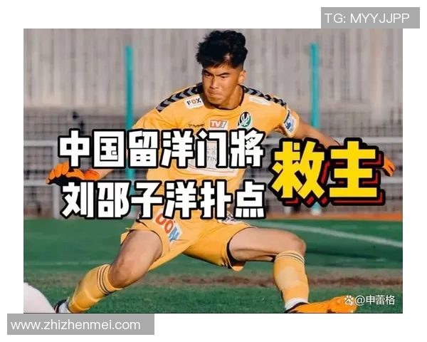 中国留洋足球明星崭露头角助力国家队崛起引发广泛关注与期待