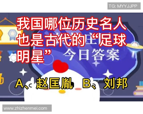 蚂蚁庄园足球明星名单揭秘了解你最喜欢的球员背后的故事与成就